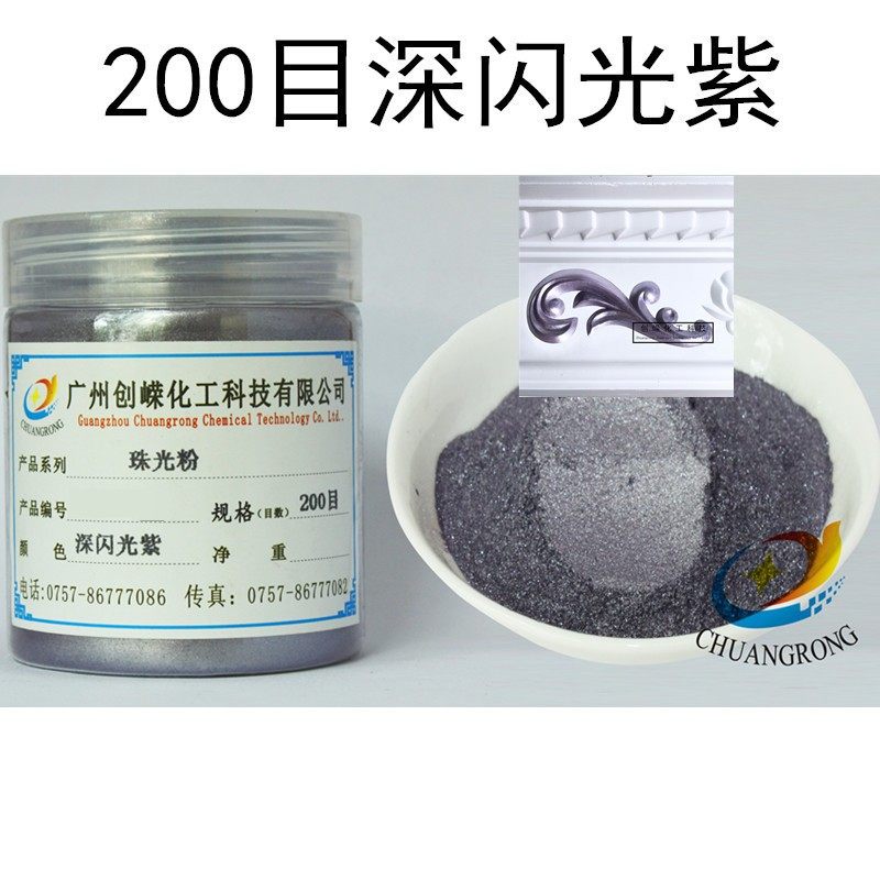 油漆涂料,油5,注塑,化粉品纸张涂布喷涂闪光彩色金粉珠光妆墨00克