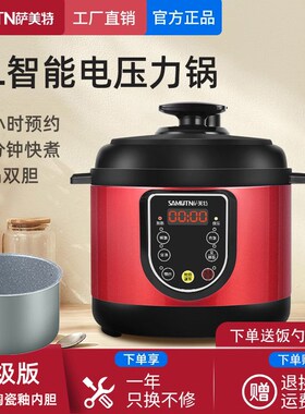 萨美特电压力锅家用电升2.5L小型迷你2高压锅1-2-3人煮饭锅带蒸格