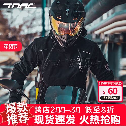TNAC拓驰蚂蚁摩车托四季风行服通勤男女秋季机车防水防骑保暖防摔
