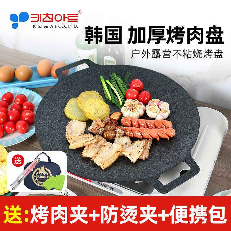 韩国麦铁石户盘烤外家烤肉锅商用饭板烧盘电磁炉卡式炉不粘烧烤盘