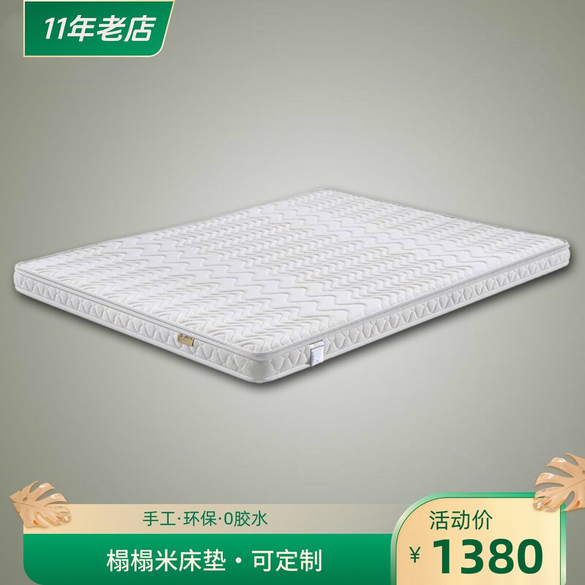 高1度绵胶薄床垫 1.2m1.5米纯.8m床 软硬两用高箱棕垫 海乳垫护脊