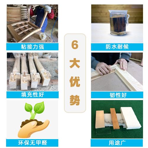 强力木工AB胶防水拼胶扶手椅榫指接组装氧板修补填缝型环铁树脂胶