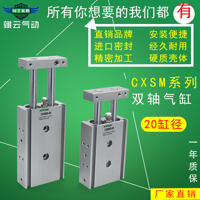 翊5气动双杆双轴气缸CXS020 CXSL20 -75-100-12云-150-2M0-300