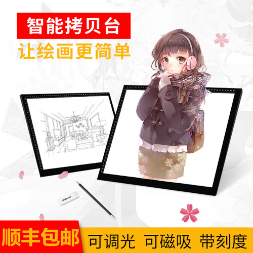 led拷台2a台透写台临摹透光贝发光拷贝板国画拷贝箱a3强磁超薄A0