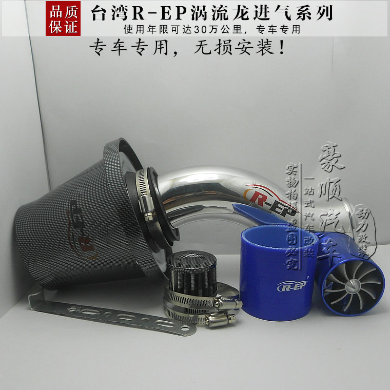东南V3菱悦 菱帅 蓝菇提升动力改装进气风箱蘑瑟头冬菇头进气