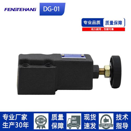 F HT压 DG-01油研款液 调压阀直动式溢流阀安全阀泄压阀
