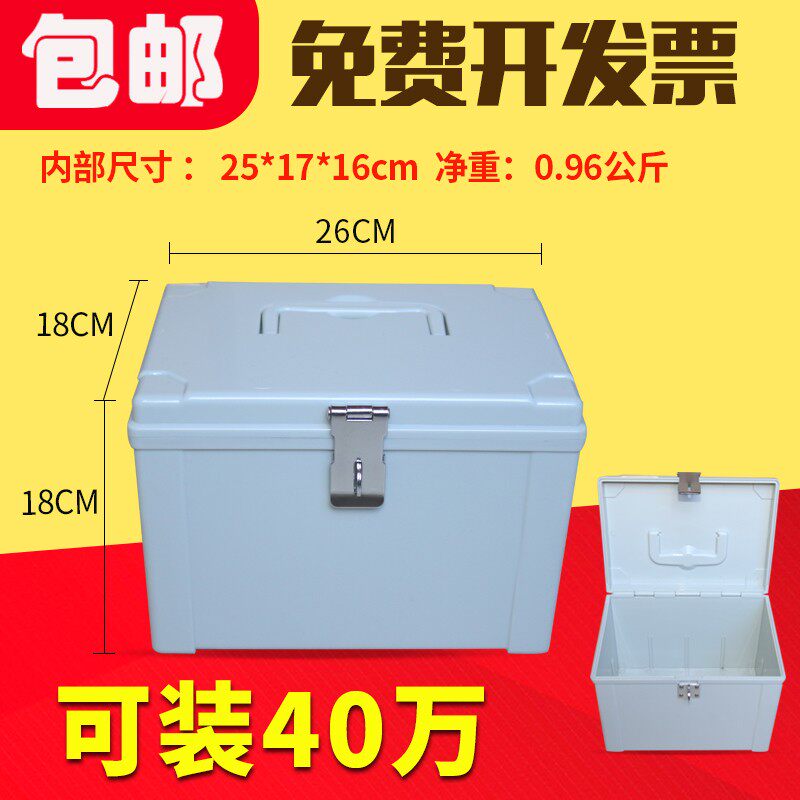银行塑料盒印章收箱子保管纳多盒小号章格子办公用品票据箱耐摔