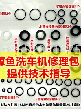 苏州鲸鱼JYC封1115/0815商用机洗机清油发白漏水漏油水油C修理包