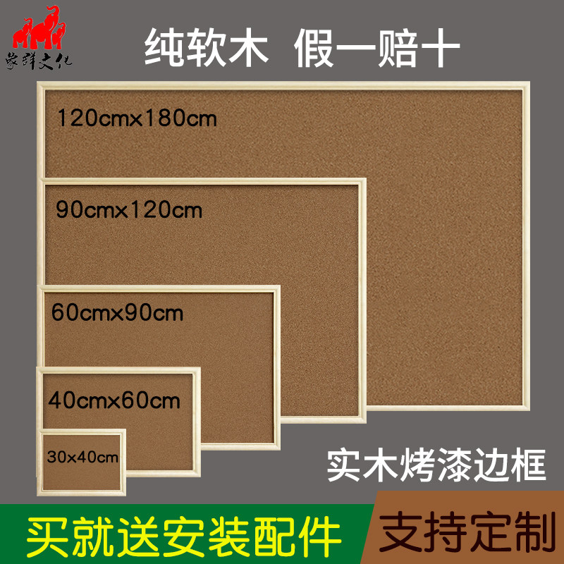 可定板软木制60*90木框照片墙彩色留言照背板公告栏水松板片景墙
