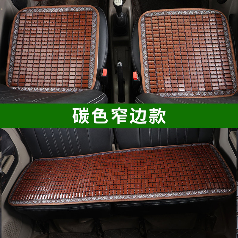 夏季汽车单席坐垫通用座垫小车货车面包车片凉凉垫三件套麻将竹片