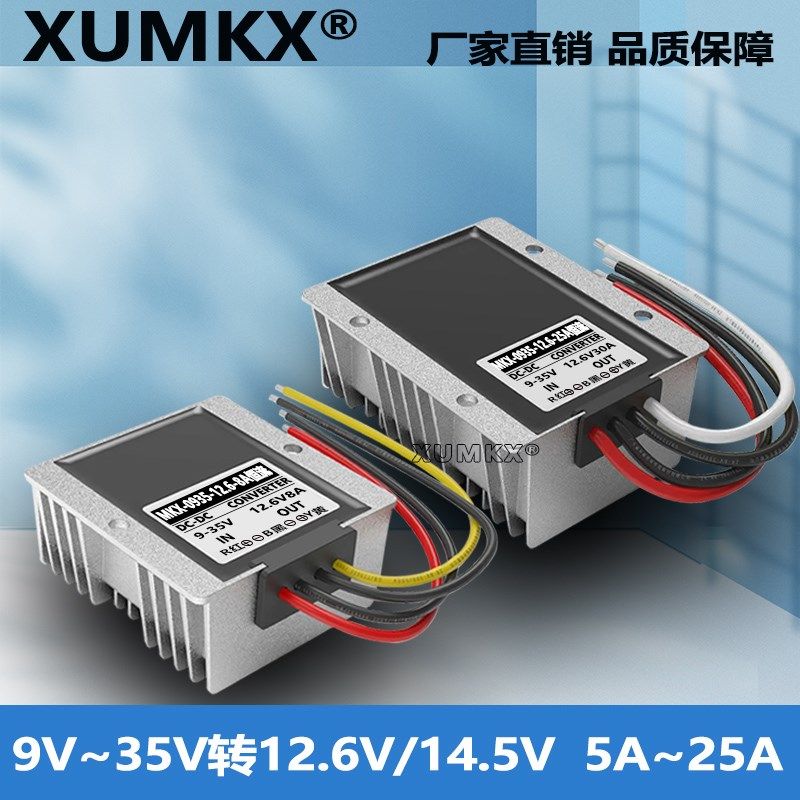 直流9-35V转12.6V1C.铅V恒流12V三元锂蓄5磷酸铁锂D4DC电池充电器