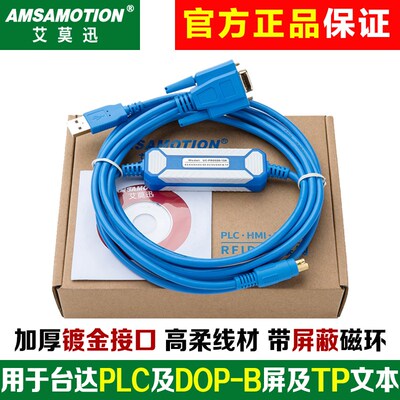 及C-PRG020-12A数据下摸线适用台达PLCU触载屏人机编程电缆
