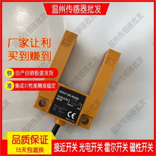 SGD31-ZG-TG2B2 LLS-层0 KU-30F1 50E1 15E1电梯平3感应器 传感器
