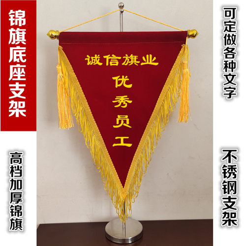 公司创意小锦旗晶动红旗定旗厂做桌旗水流底座旗架不锈钢锦旗支架