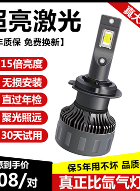 超亮近车led大灯改装激光透镜远汽泡汽车灯光H7H1H4H9H1190059012