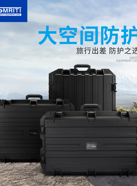 传MRIT拉S承防护箱6548A大号I杆防潮塑料工具盒多功能安全防护箱