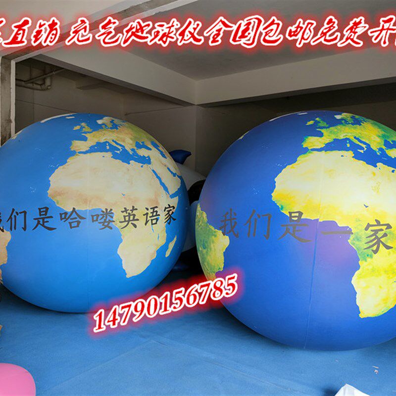充气灯光地球中秋月兔玉兔球行火星八大球星星球月月道具充气模型