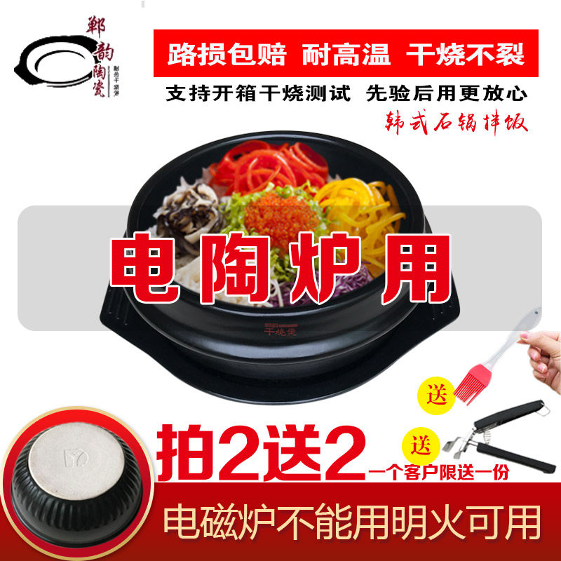 明火电陶炉用韩国拌饭用专平锅大酱汤石底干烧煲米线黄焖鸡小砂锅