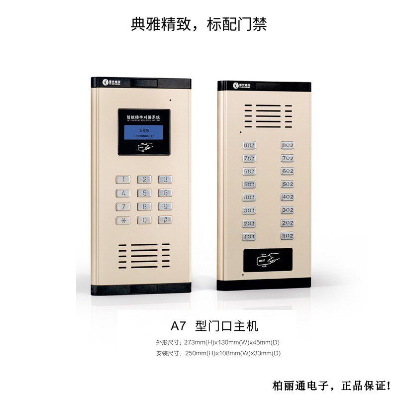 可视楼宇对讲数码主机门+1非门口机2*8单元N机器ID 刷卡设备图片