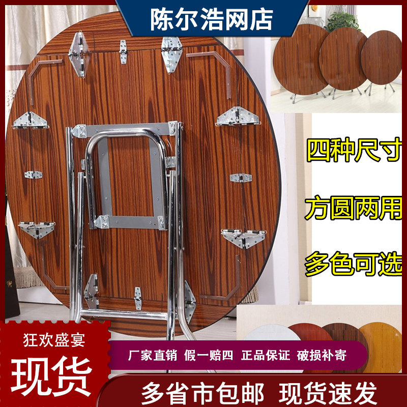 折叠大圆简吃饭桌子饭桌餐厅方台可折叠桌约现代餐圆桌天坛折叠桌