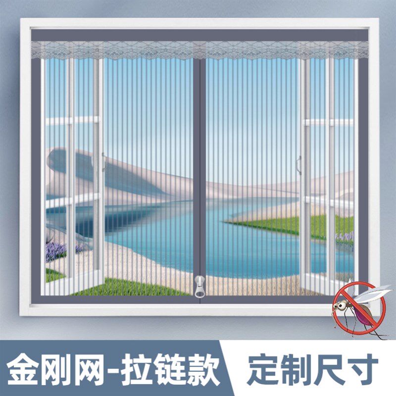 加密农村透气拉链刚易窗纱金简纱遮虫定制防蚊纱窗家用窗户窗木。