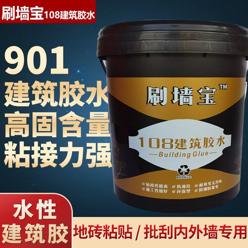 刷宝墙108建筑胶水20KG环保型批灰胶程腻子粉双飞粉工水高粘胶水
