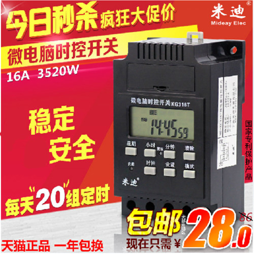 微电脑时控开关KG312T路控定时开关时间灯制器电子定时器220V60组