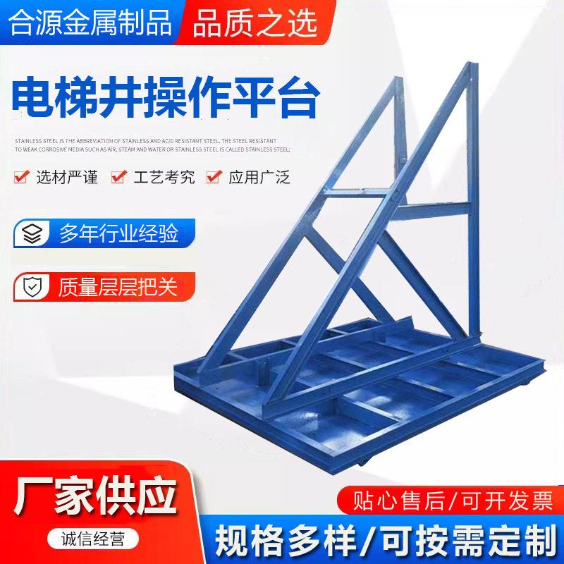 电梯井操作平台建筑工地楼层安全操作台建筑施工标准化防护器材