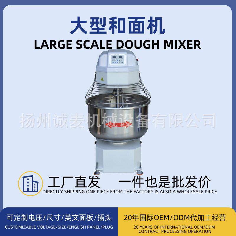 大型和面机100公斤面粉打面机私房烘焙3/4/5包粉和面机商用揉面机