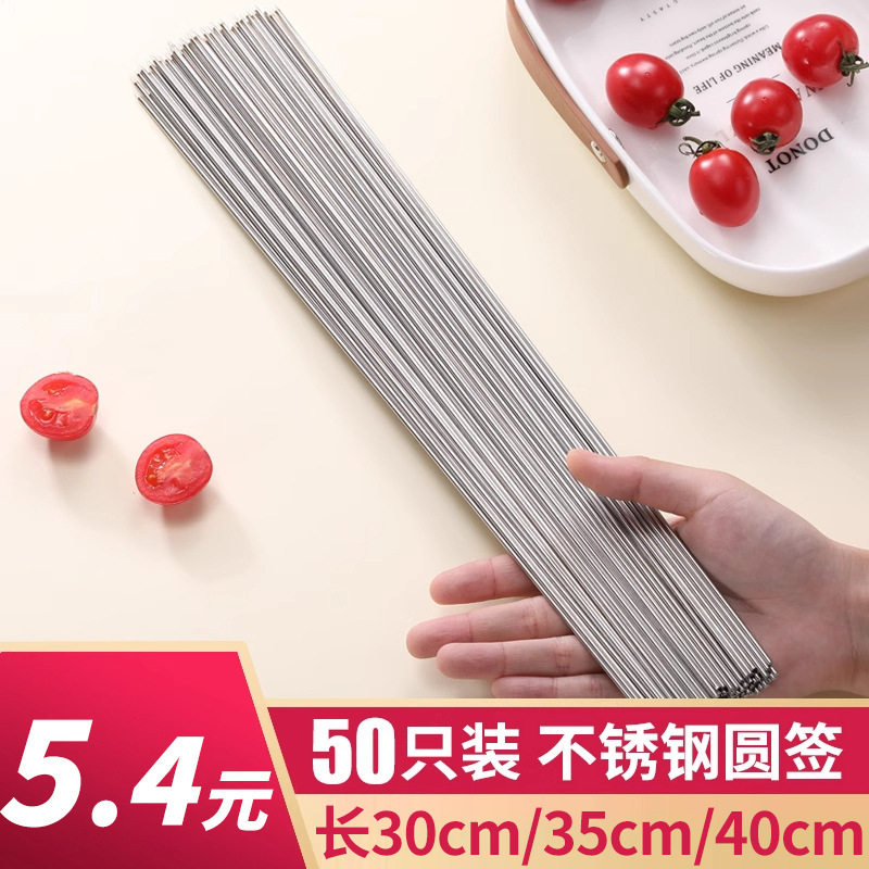 商用不锈钢圆签烧烤签子羊肉串素菜小吃外卖一次性签子多省包邮