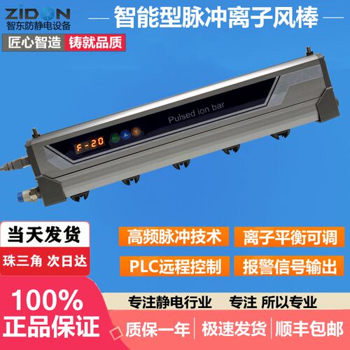 静电消除棒ZST-509A除静电离子风棒纸张薄膜纺织印刷机械除静电杆