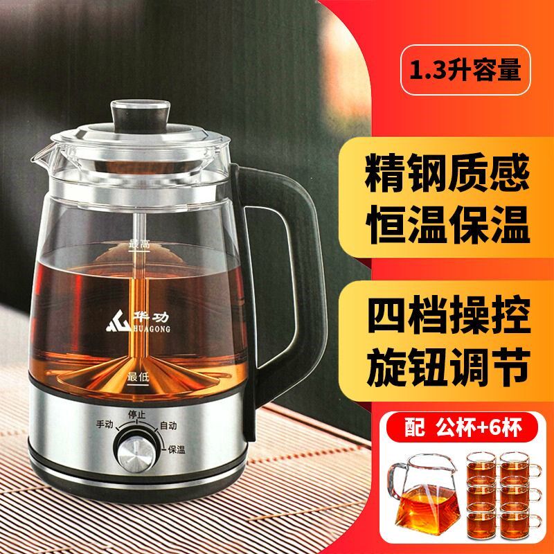 淋功家用1.3升煮茶壶喷华式煮茶多器功能蒸煮黑茶壶养生蒸茶壶