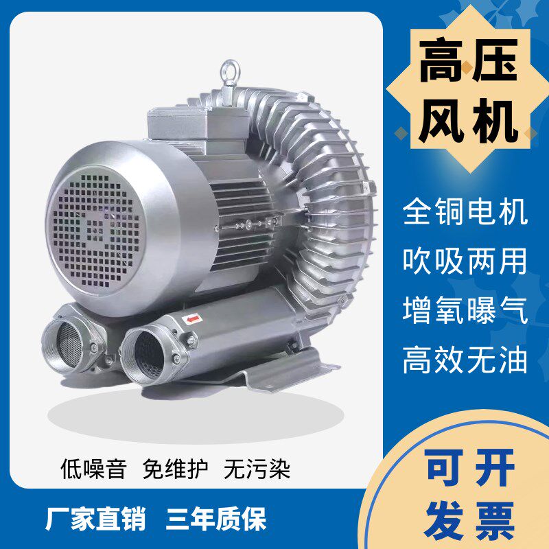 高压旋涡增风机鱼塘通氧旋涡式气泵风刀吹氧除尘工业鼓风机增水机