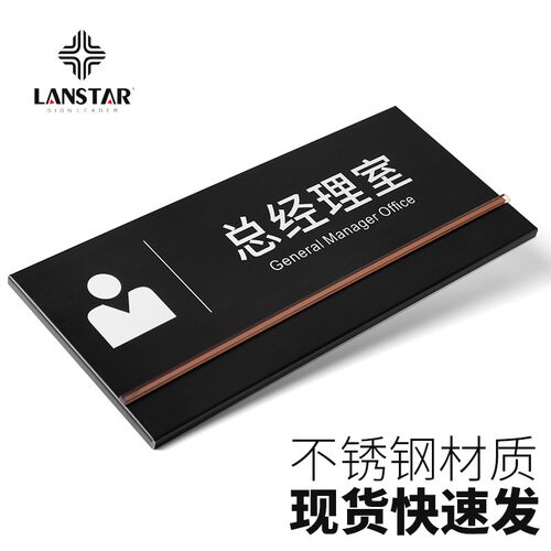 不锈钢办公室门牌总经室理科室牌会议室门牌定制标志牌公司部门标