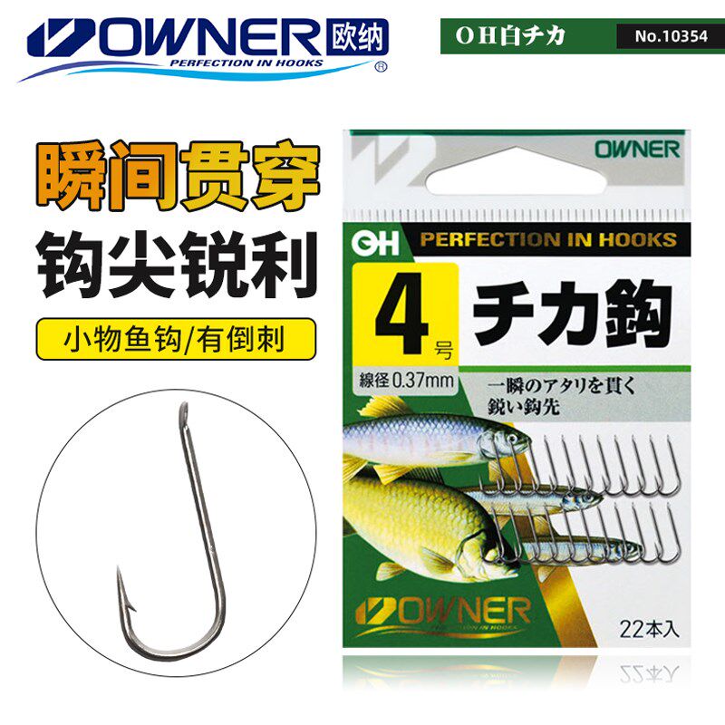 OWN马R日长欧纳袖钩合金尖锐OH本柄白条E口鲫鱼溪流石斑鱼钩10354