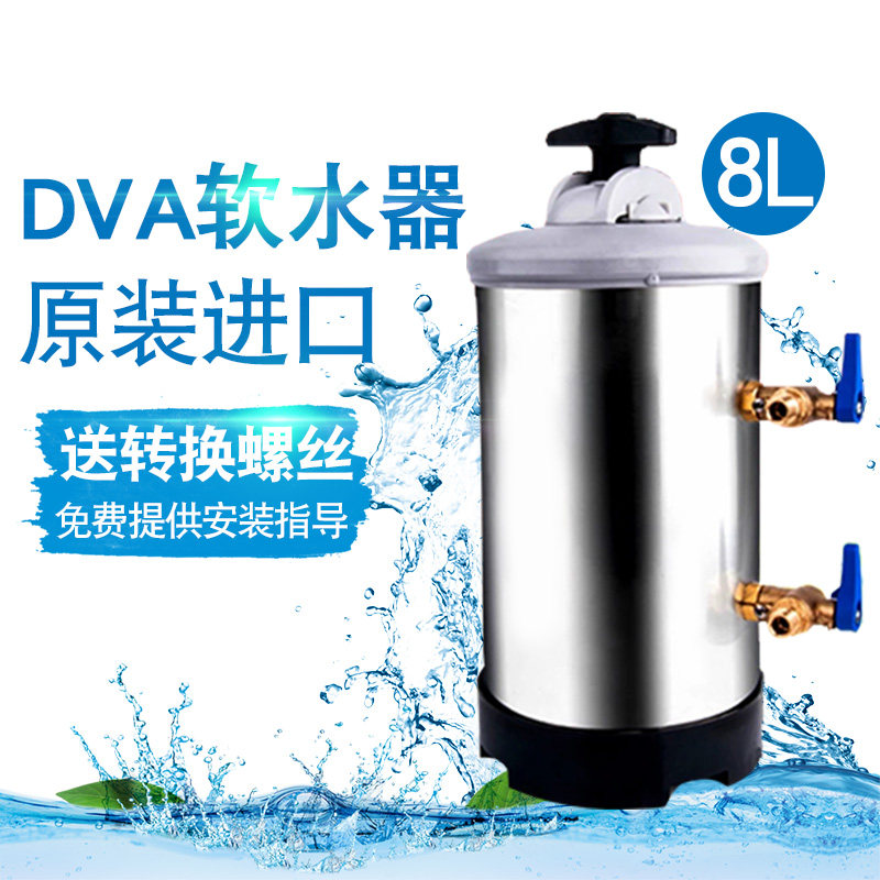 意大利原装DVA软水器8L升商1水自动咖啡机软半机用2L净水过滤器