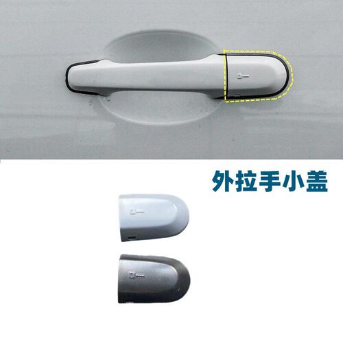 适用老款捷豹XF车门拉手盖门把手盖小盖堵盖外拉手盖汽车配件