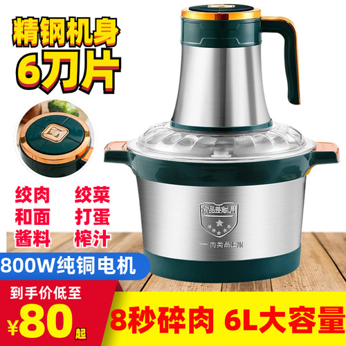 绞肉机6升5档家用小型电动打馅碎菜搅拌机不锈钢多功能副食品料理