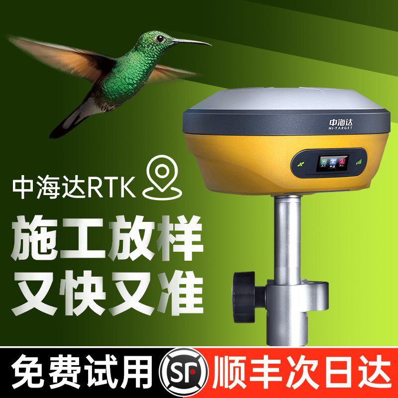 p海达rtk测量仪器北斗程中s土方面积高精度工g道路测绘定位放样V2