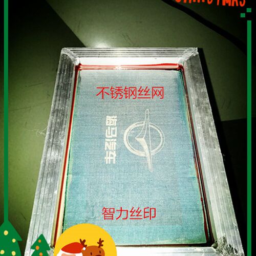 不丝钢网版金属导电碳网网版丝印浆版定制 铝框锈网版锡膏网版