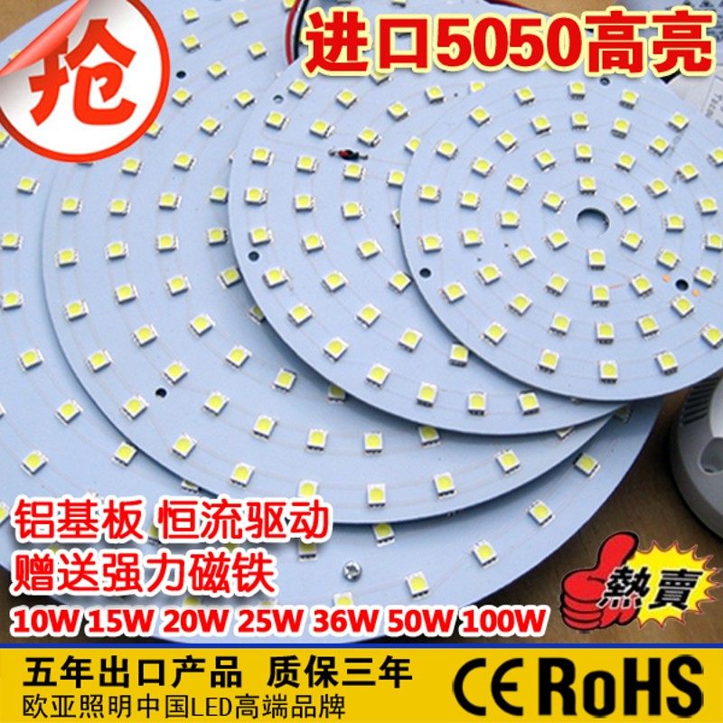 灯装d吸顶l改造灯板圆形灯盘节能灯铝基板光源灯泡改e10W-50W带孔