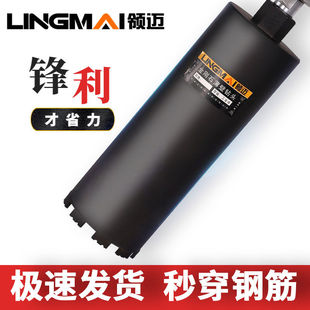 领迈水钻头混壁土墙凝开孔器空头打孔水转转头水钻钻调螺纹干打钻