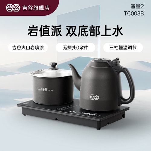 吉变全自动底部上水电热烧水泡谷频恒温电茶壶壶茶桌嵌入式一体机