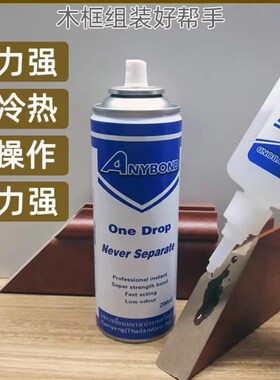 强力快干AB双份粘接门修M进F板木速相拼框线条橱柜45度角D口胶水