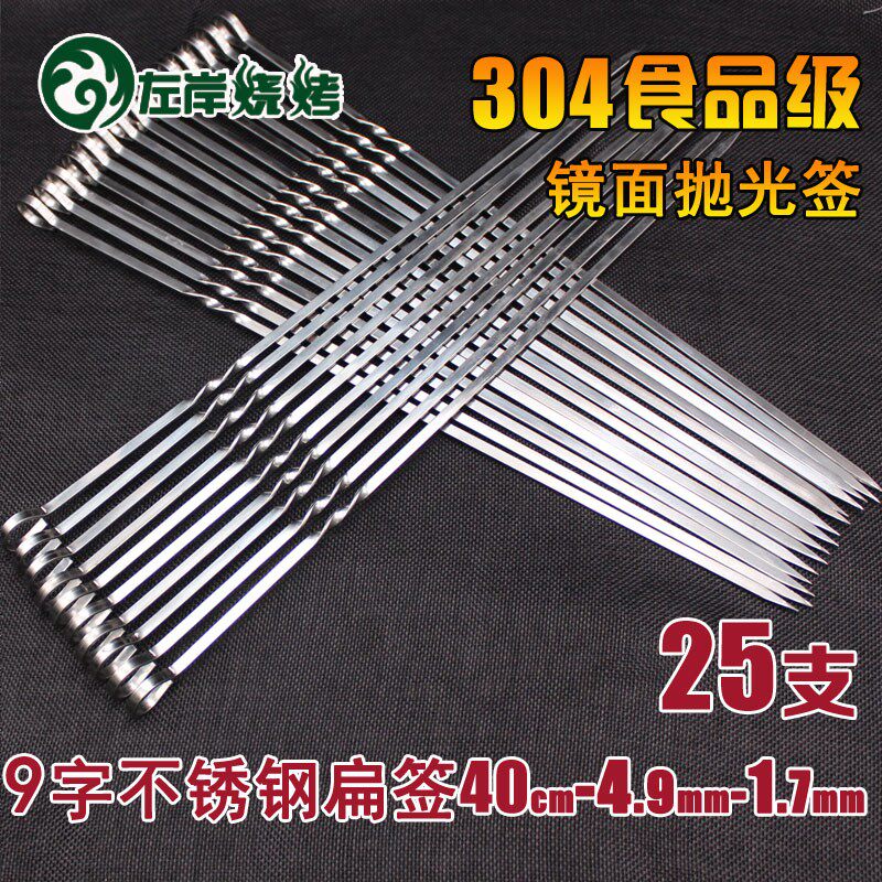 宽0cm吊炉烧烤9304扁签加4加厚签字钩吊灌烤羊肉串签子带钩铁签针