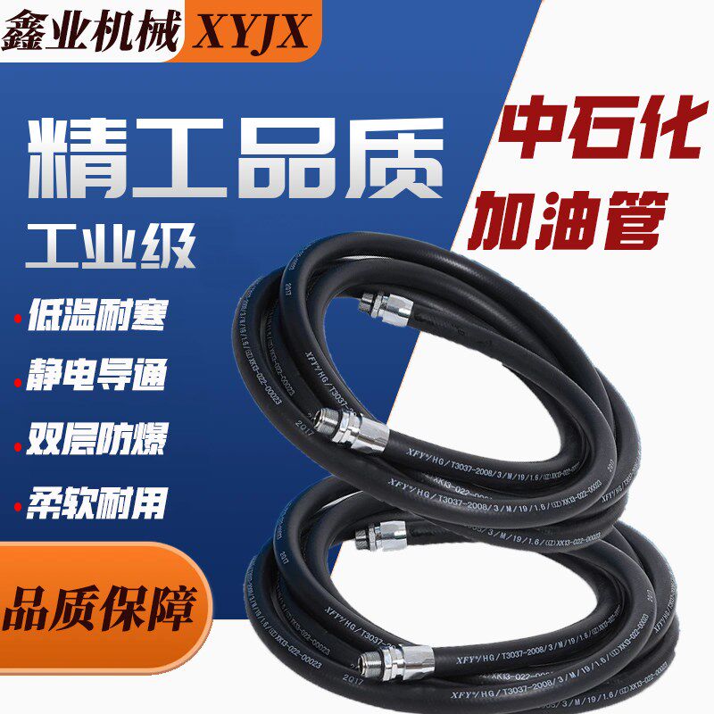 加油机胶管加油机油柴油管耐油软管6分1寸钢丝橡胶油管配油机加件