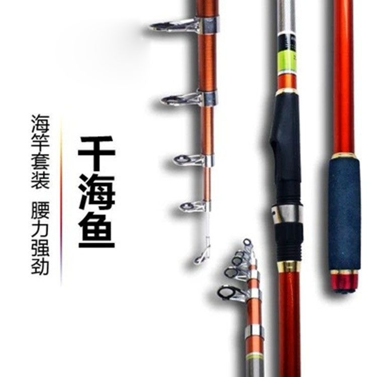 千海鱼海竿2.1/2.4/2.7/3.0/3.6/4.5米碳素超硬海竿海杆抛竿