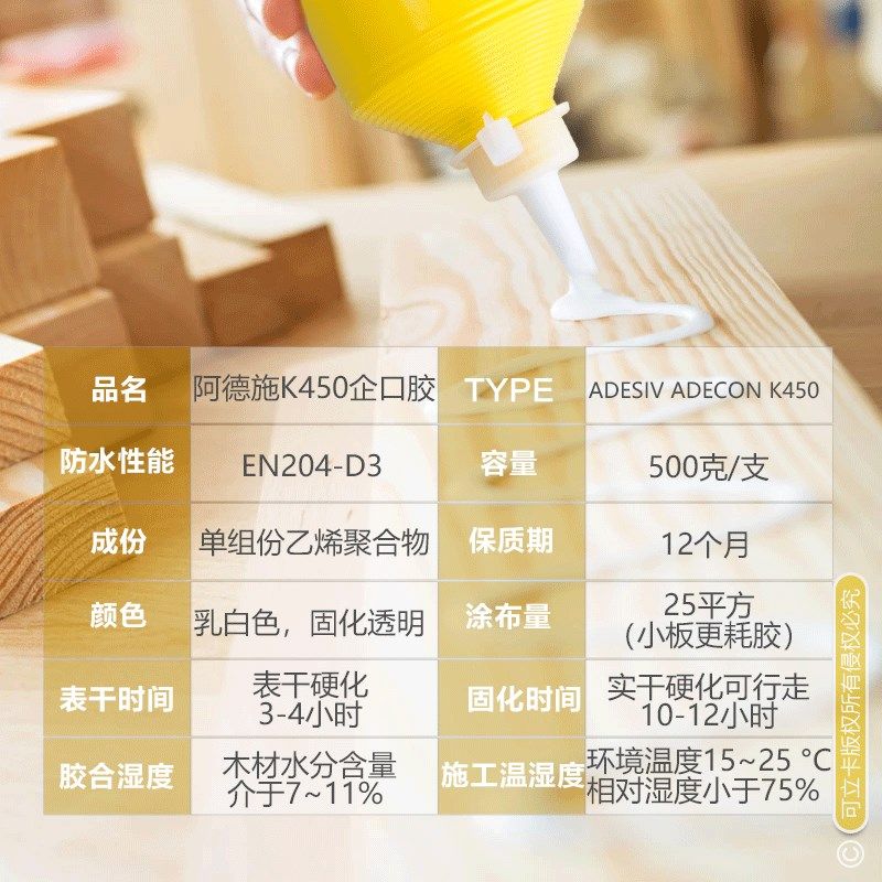 意大利进口adesiv阿胶德地板槽口胶企口胶实木拼接修异响施水防水