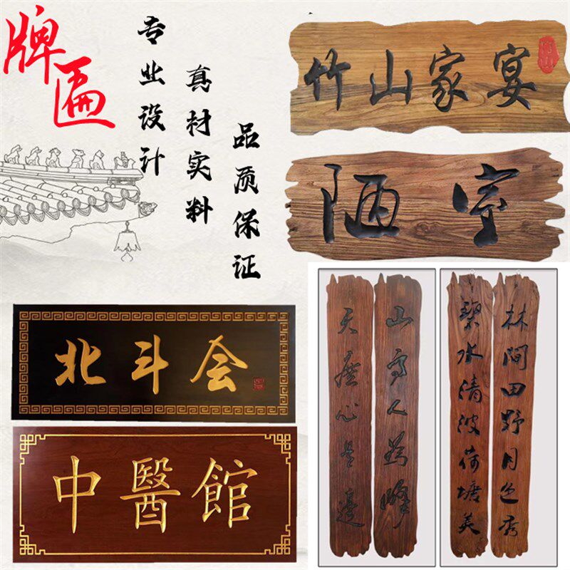 牌匾定制门门板匾额定做风化刻字复古招牌实木榆古老仿木牌匾老头