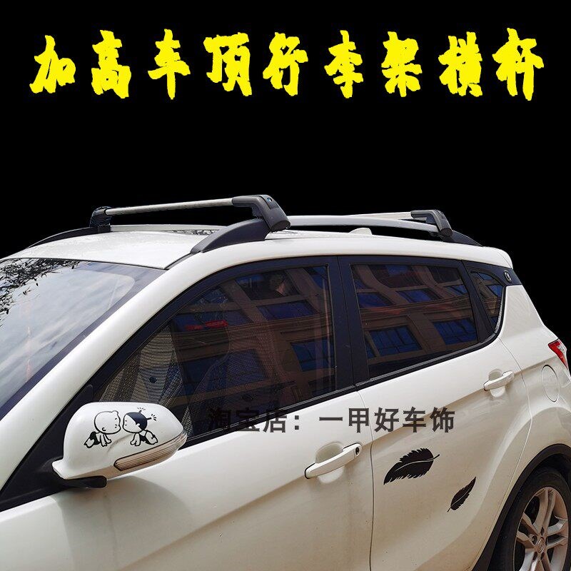 全景天窗加高车顶行李架横杆哈弗H6M6汽车改装车载铝合金货架SUV